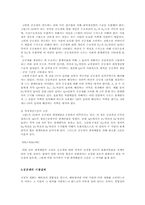 경제원론 시장의 한계와 해결책-6