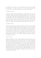경제원론 시장의 한계와 해결책-7