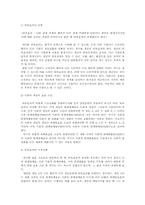 경제원론 시장의 한계와 해결책-10