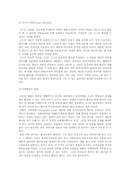 경제원론 시장의 한계와 해결책-12