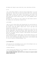경제원론 시장의 한계와 해결책-14