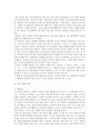 경제원론 시장의 한계와 해결책-15