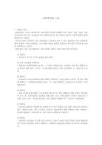 사무라이와 스모-1