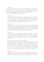 사무라이와 스모-2