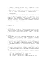 사무라이와 스모-3