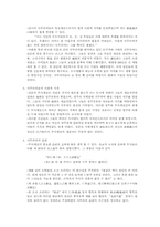 사무라이와 스모-4