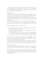 사무라이와 스모-5
