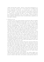 사무라이와 스모-6
