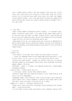 사무라이와 스모-7