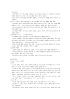 사무라이와 스모-8
