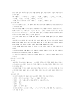 사무라이와 스모-9
