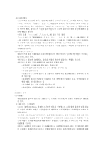 사무라이와 스모-10