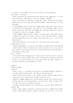사무라이와 스모-11