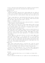 사무라이와 스모-12