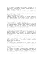 사무라이와 스모-13