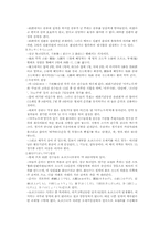 사무라이와 스모-14