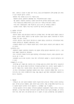 사무라이와 스모-15