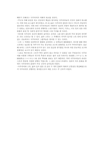 사무라이와 스모-16