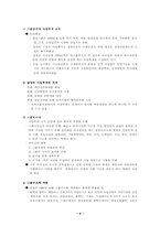 삼성전자의 글로벌 경영전략-4