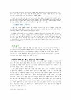 방송 진행자들의 언어 오용 실태-3