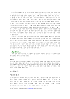 방송 진행자들의 언어 오용 실태-4