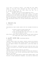 방송 진행자들의 언어 오용 실태-5