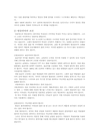 방송 진행자들의 언어 오용 실태-6