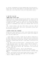 방송 진행자들의 언어 오용 실태-8