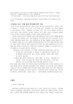 방송 진행자들의 언어 오용 실태-9