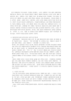 방송 진행자들의 언어 오용 실태-10