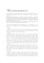 방송 진행자들의 언어 오용 실태-11