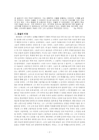 플라톤의 국가론-2