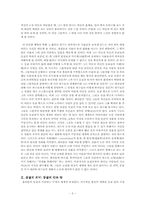 플라톤의 국가론-3