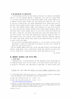 플라톤의 국가론-5