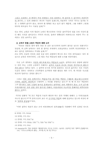 플라톤의 국가론-6