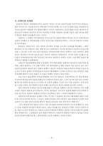 플라톤의 국가론-8