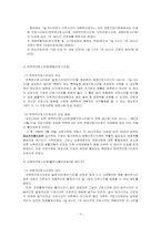 인적자원관리에서 근로시간의 중요성-3
