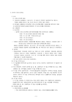 인적자원관리에서 근로시간의 중요성-6