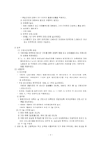 인적자원관리에서 근로시간의 중요성-7