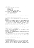 인적자원관리에서 근로시간의 중요성-12