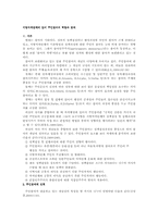 [지방자치단체]지방자치단체에 있어 주민참여의 역할과 참여-1