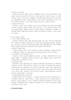 [지방자치단체]지방자치단체에 있어 주민참여의 역할과 참여-3