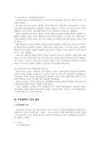 [지방자치단체]지방자치단체에 있어 주민참여의 역할과 참여-4