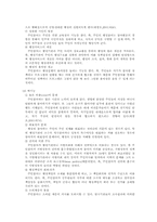 [지방자치단체]지방자치단체에 있어 주민참여의 역할과 참여-6