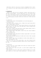 [지방자치단체]지방자치단체에 있어 주민참여의 역할과 참여-7