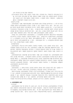 [교육행정기관]지방자치단체의 교육행정기관-4