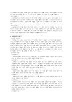 [교육행정기관]지방자치단체의 교육행정기관-5