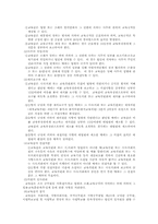 [교육행정기관]지방자치단체의 교육행정기관-7