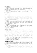 [교육행정기관]지방자치단체의 교육행정기관-8