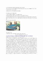 [노인문제]현재 노인문제 해결을 위한 대안-3